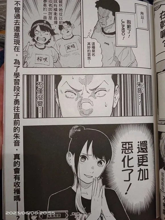 第45话 第19页
