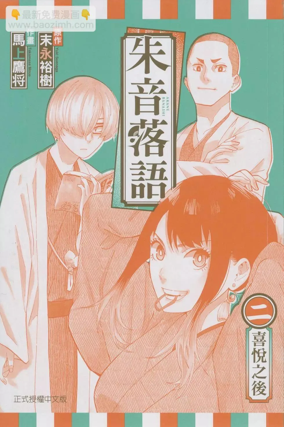 第02卷 第3页