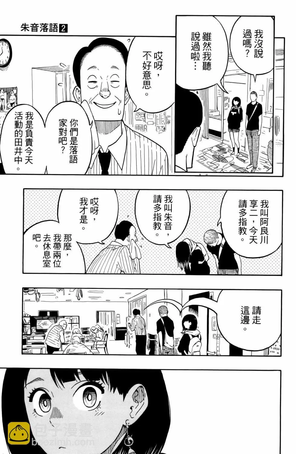 第02卷 第11页