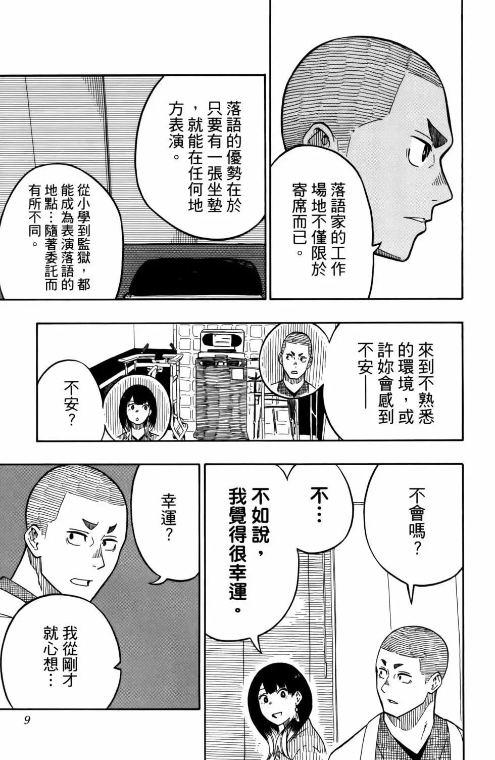 第02卷 第13页
