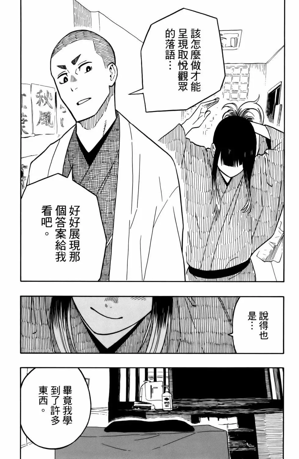 第02卷 第16页