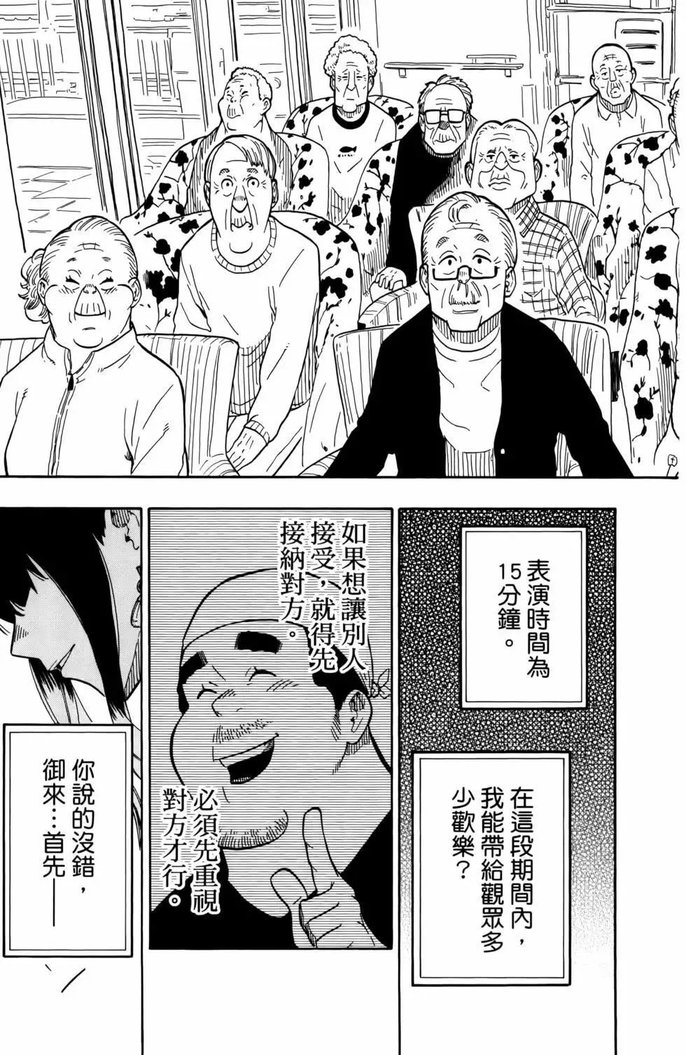第02卷 第19页