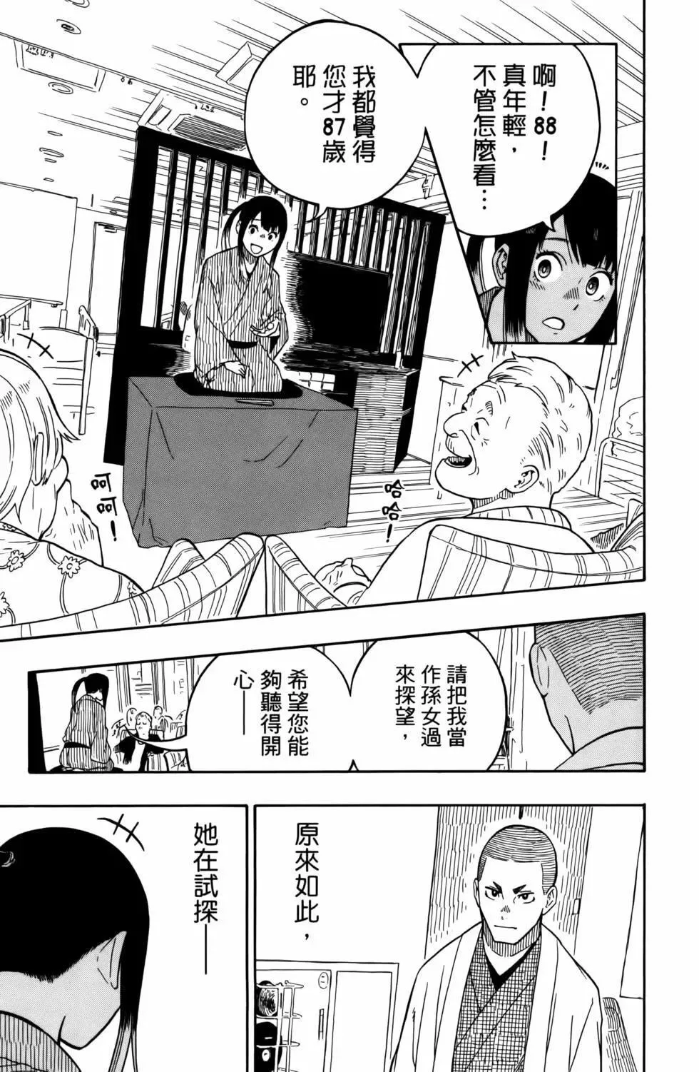 第02卷 第21页