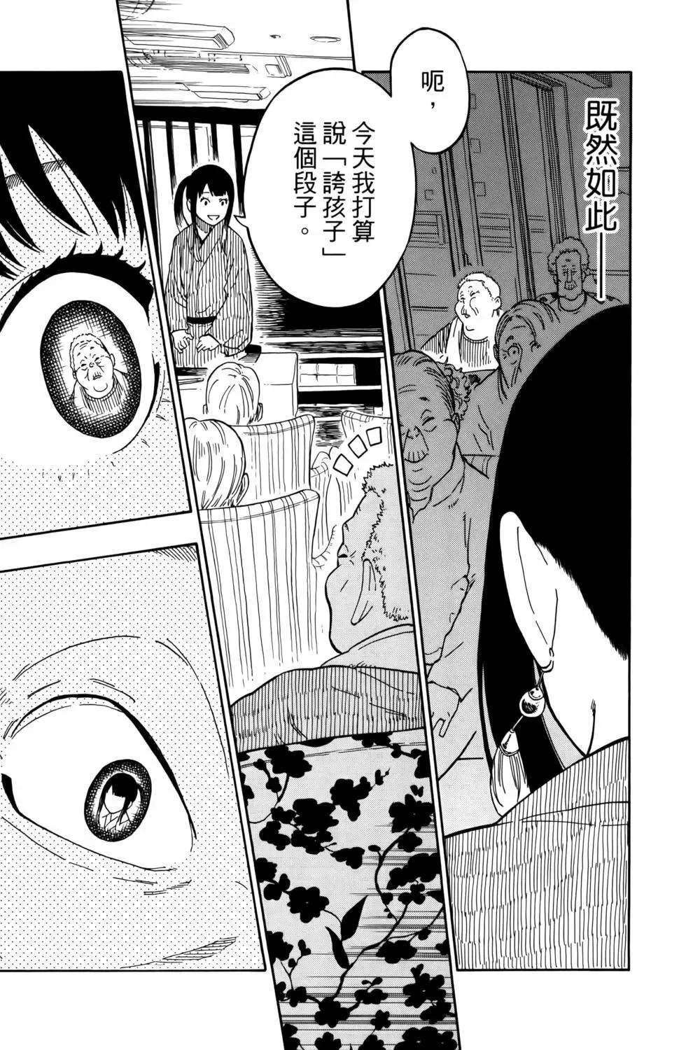 第02卷 第23页