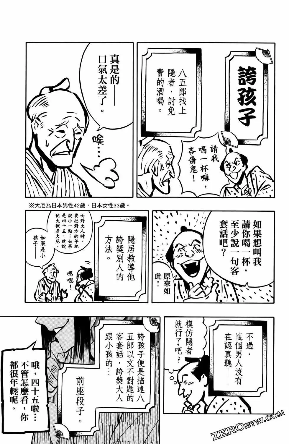 第02卷 第31页