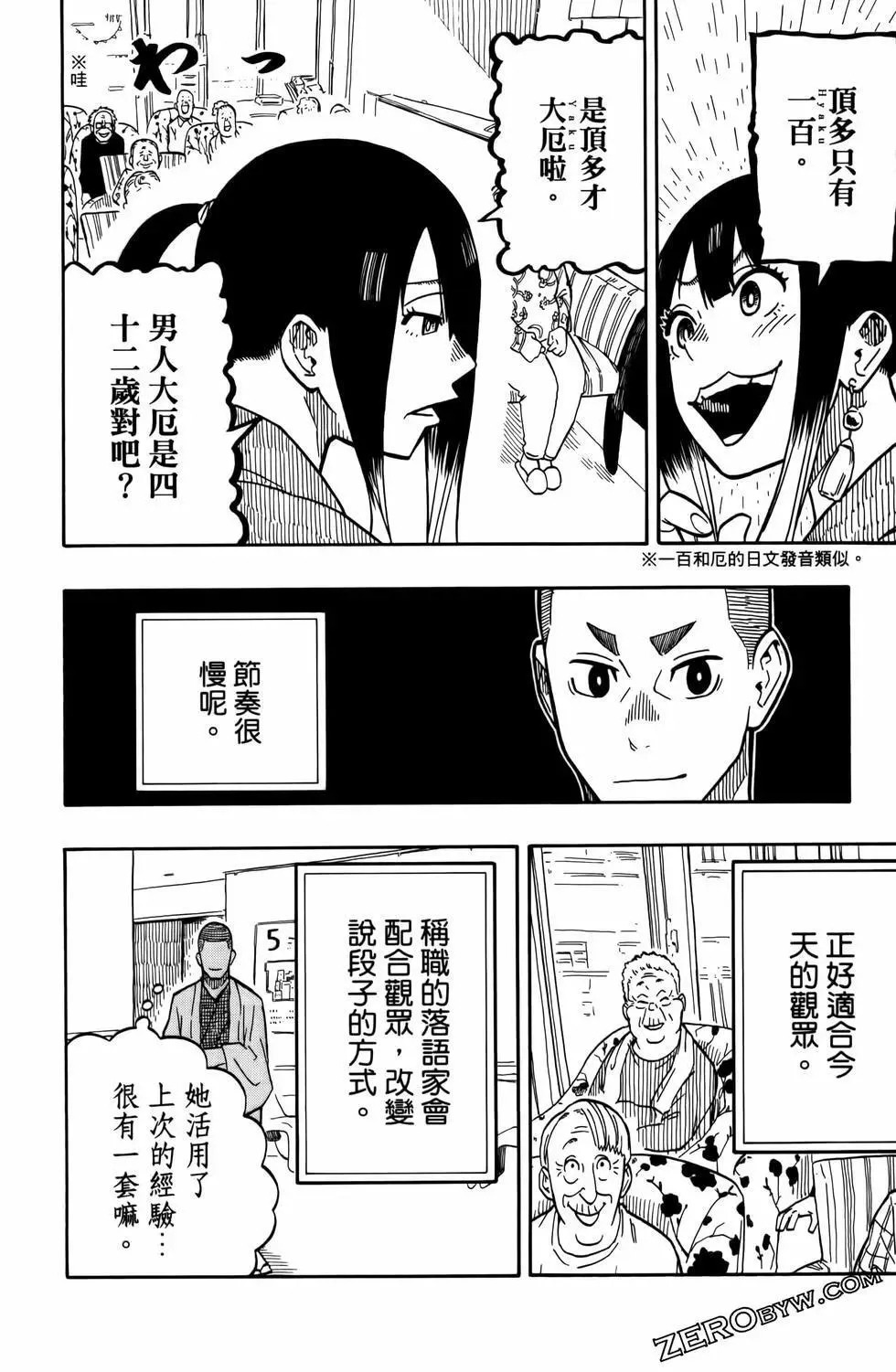 第02卷 第32页