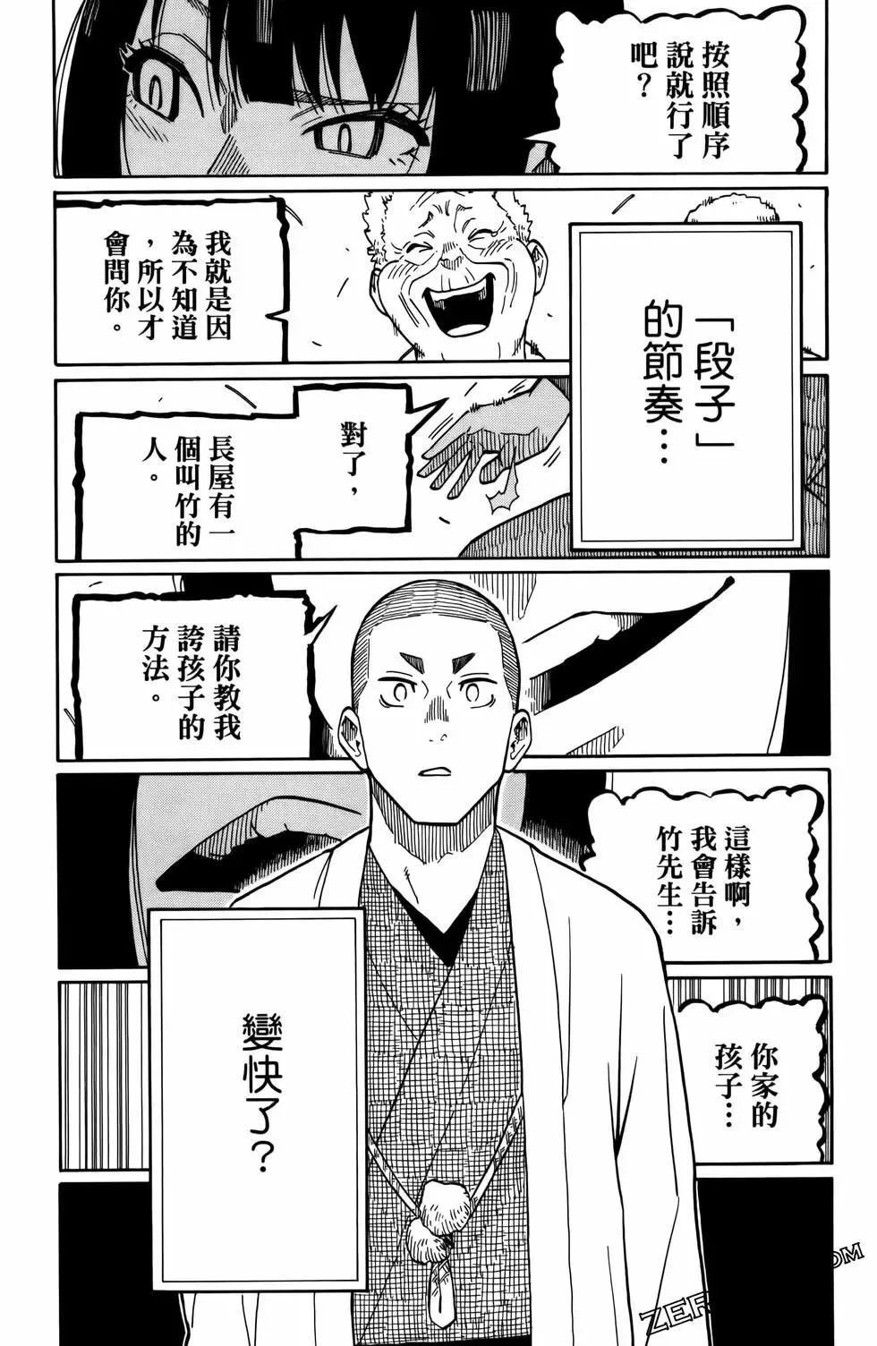 第02卷 第36页