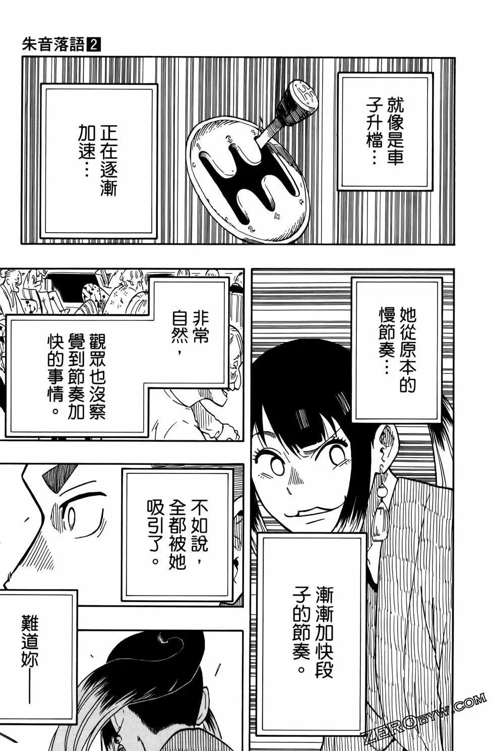 第02卷 第37页
