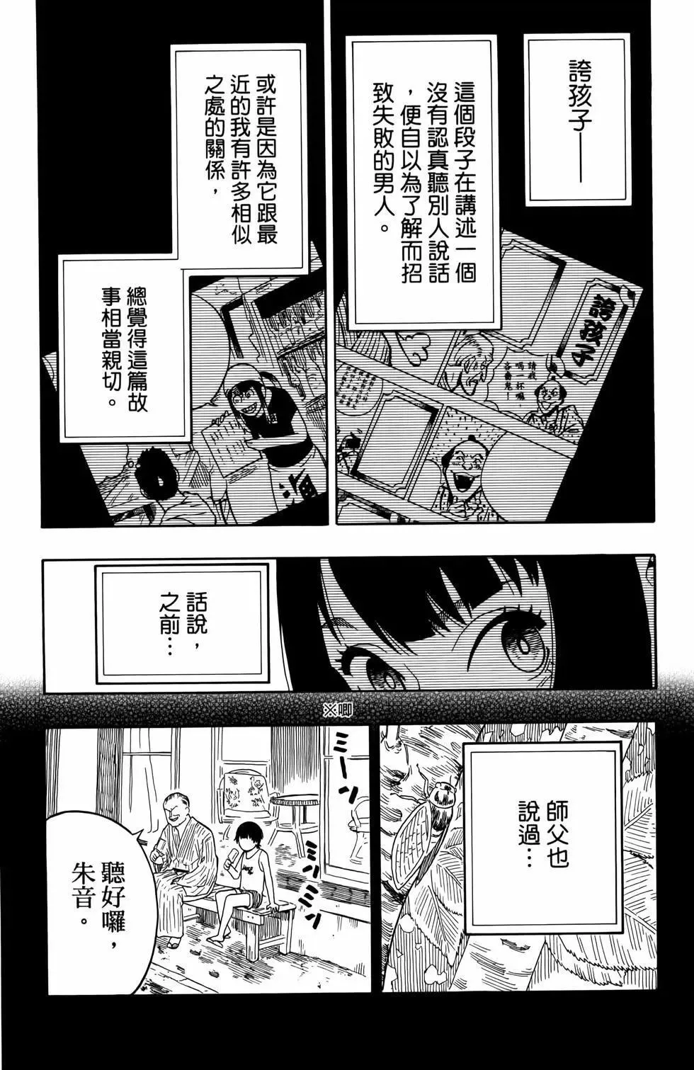 第02卷 第44页