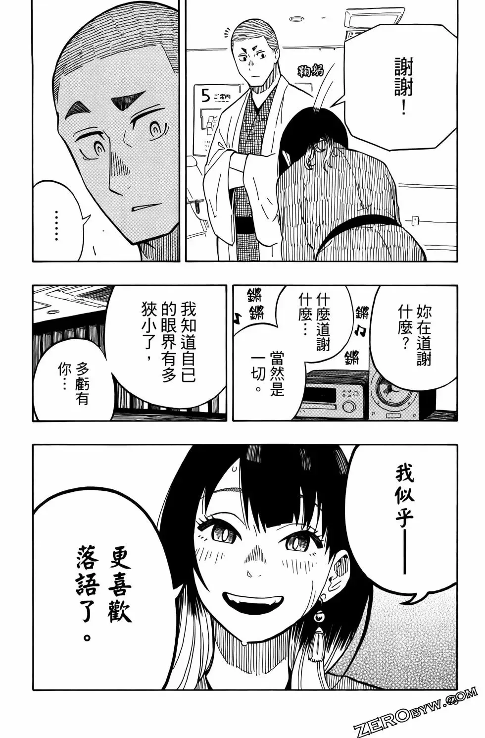 第02卷 第50页