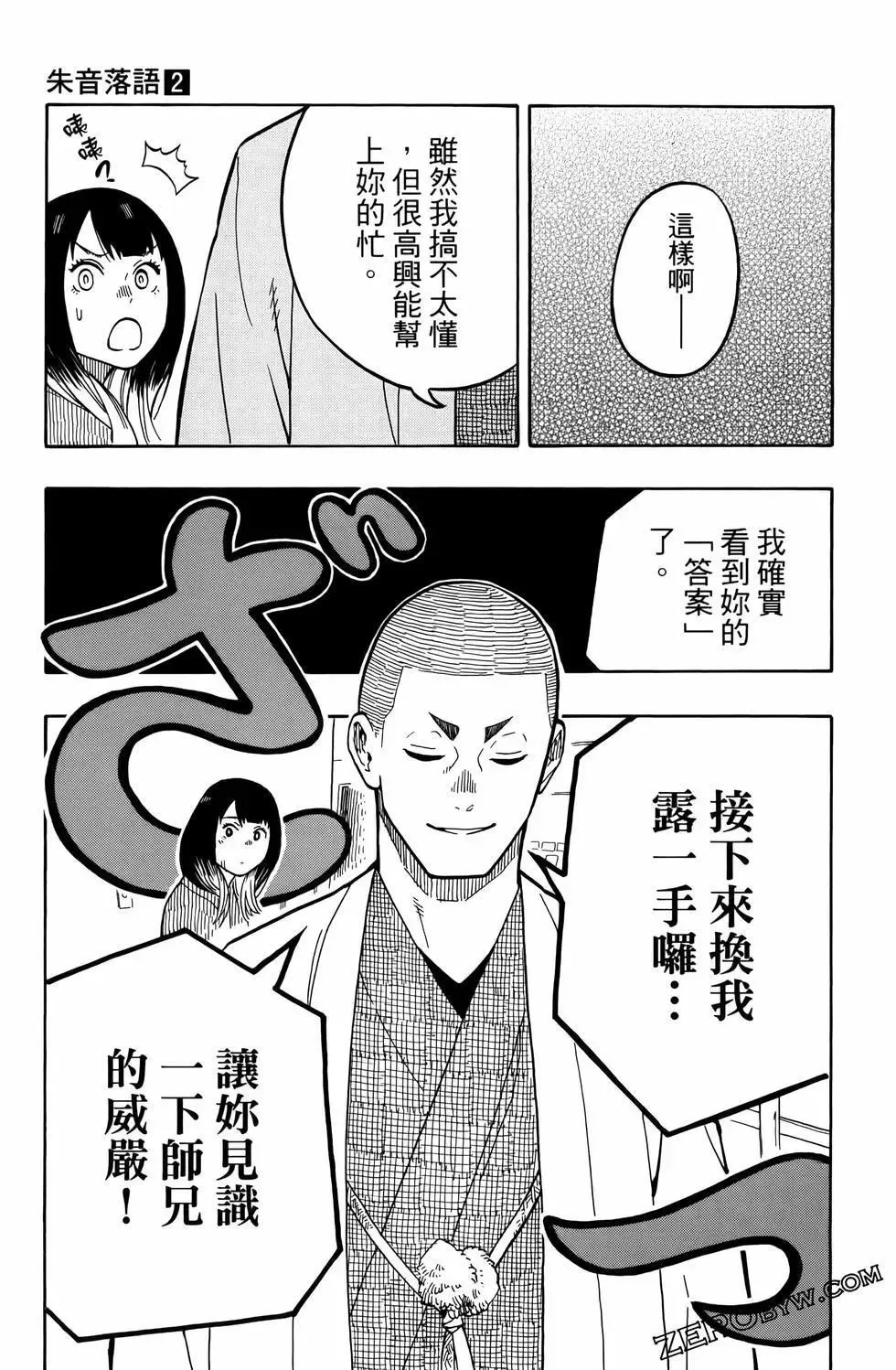 第02卷 第51页
