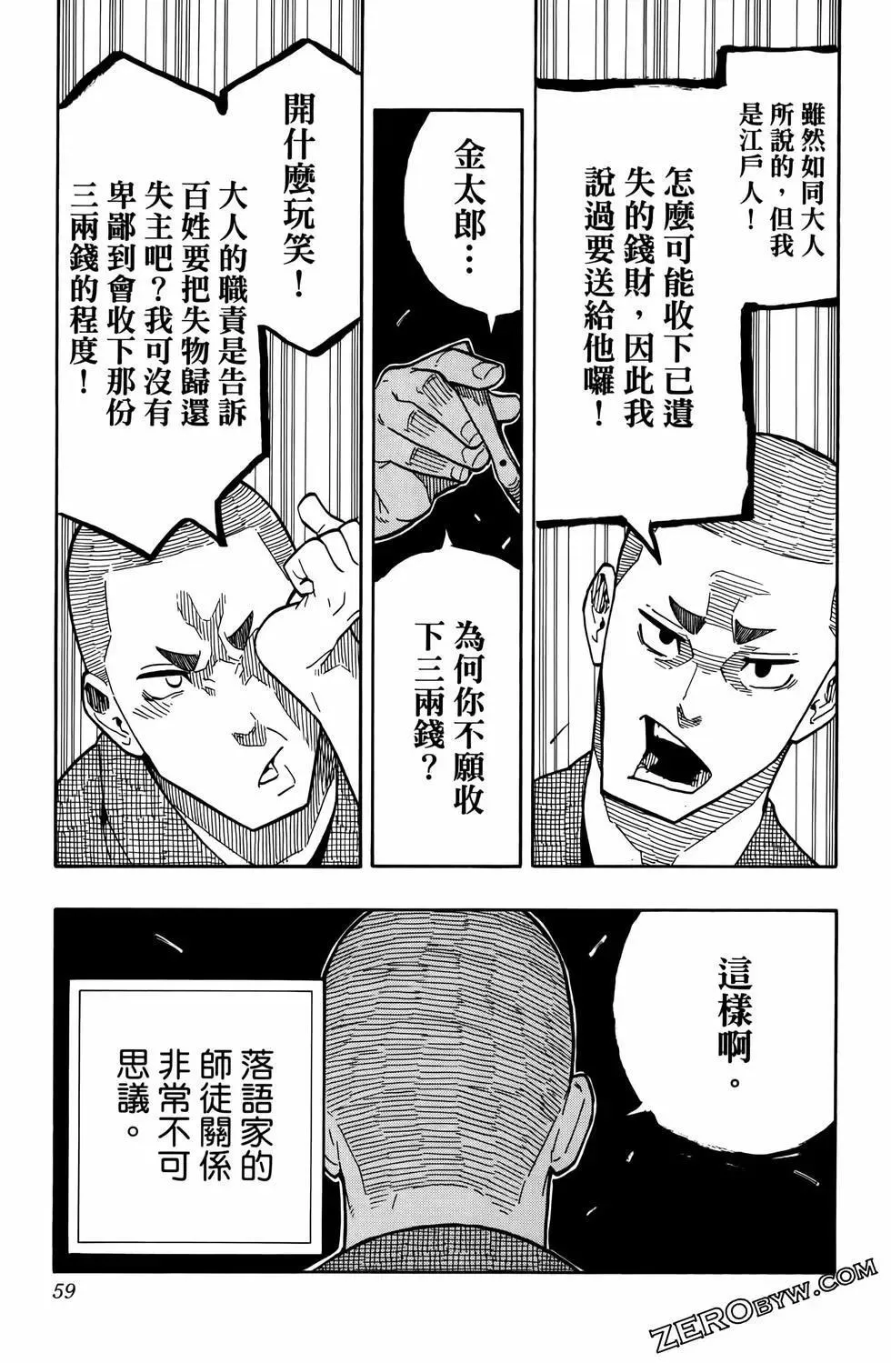 第02卷 第63页