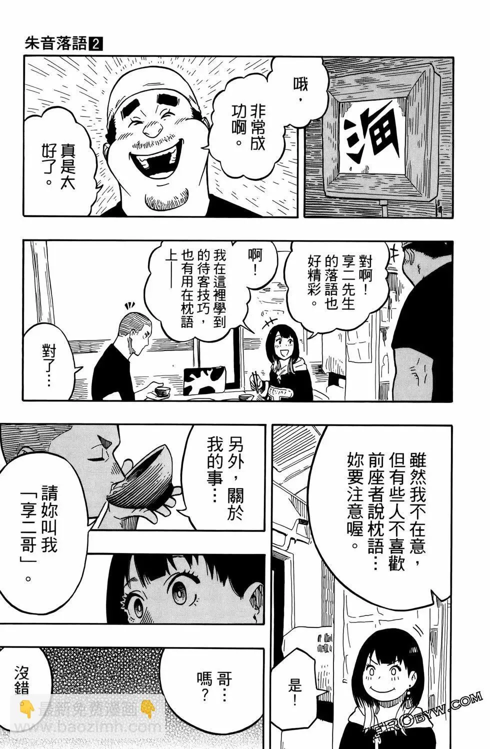 第02卷 第69页