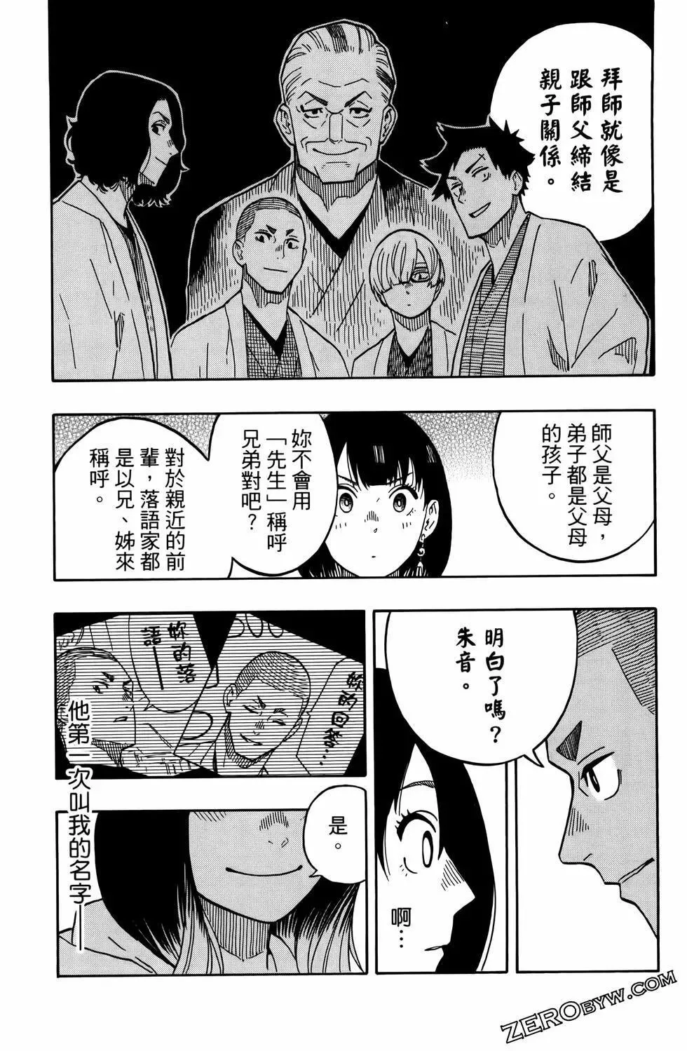 第02卷 第70页