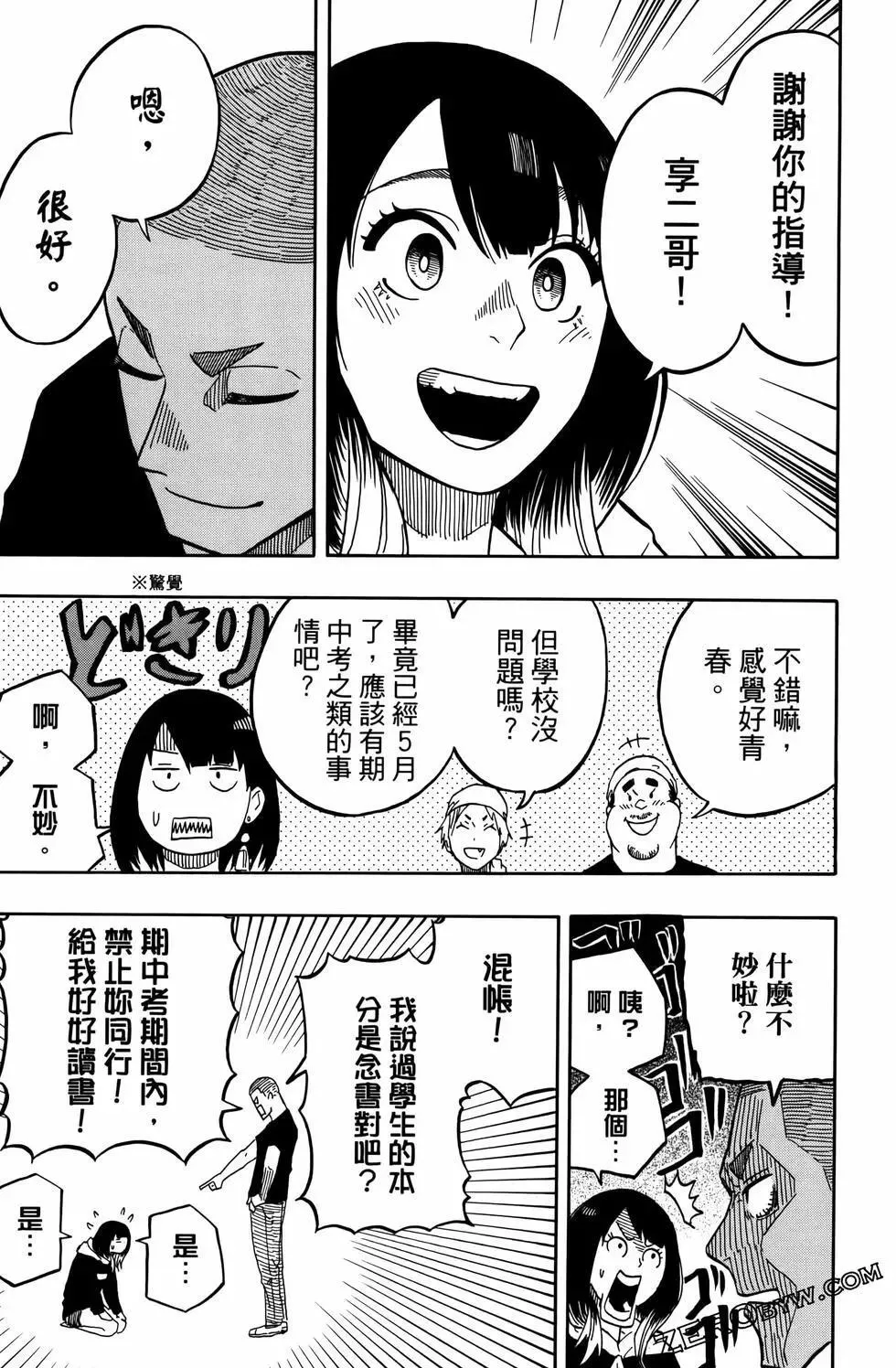 第02卷 第71页