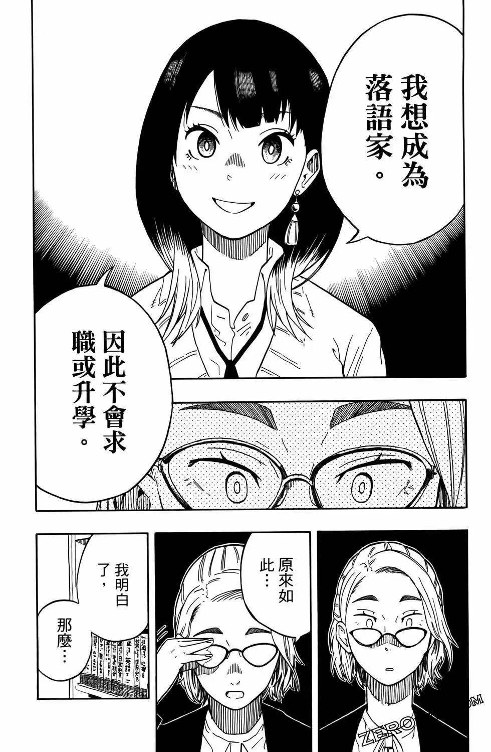 第02卷 第76页