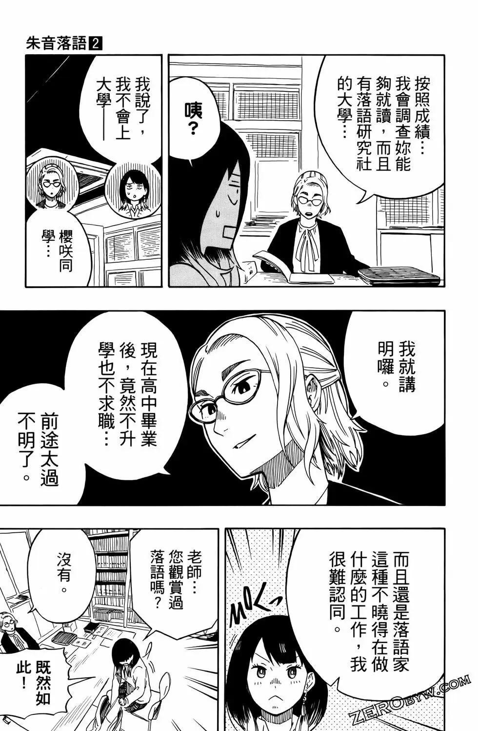 第02卷 第77页
