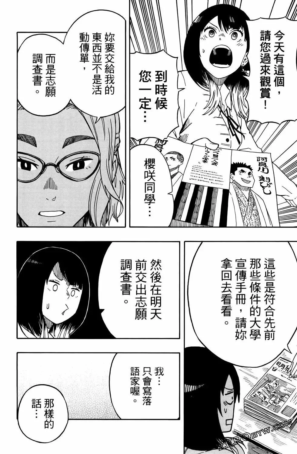 第02卷 第78页