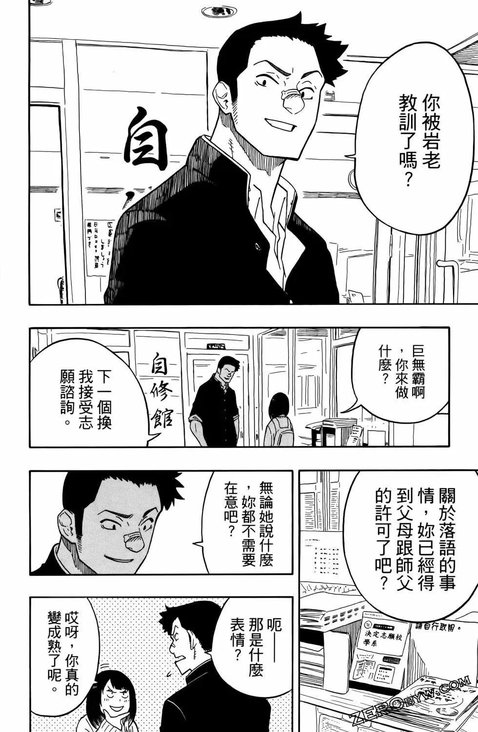 第02卷 第80页