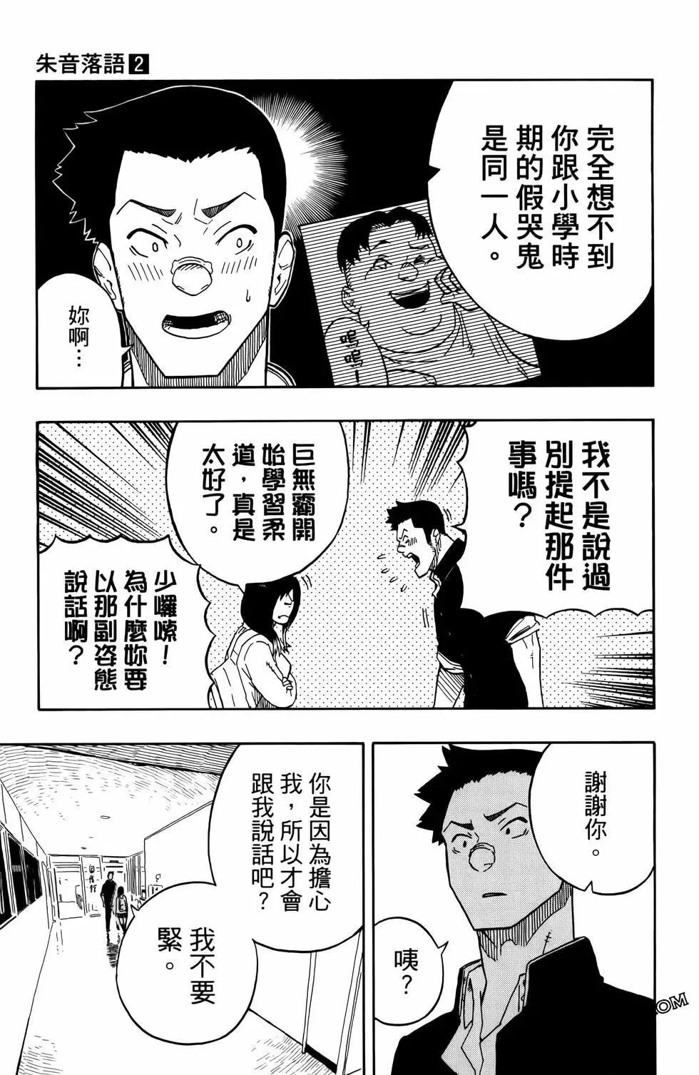第02卷 第81页
