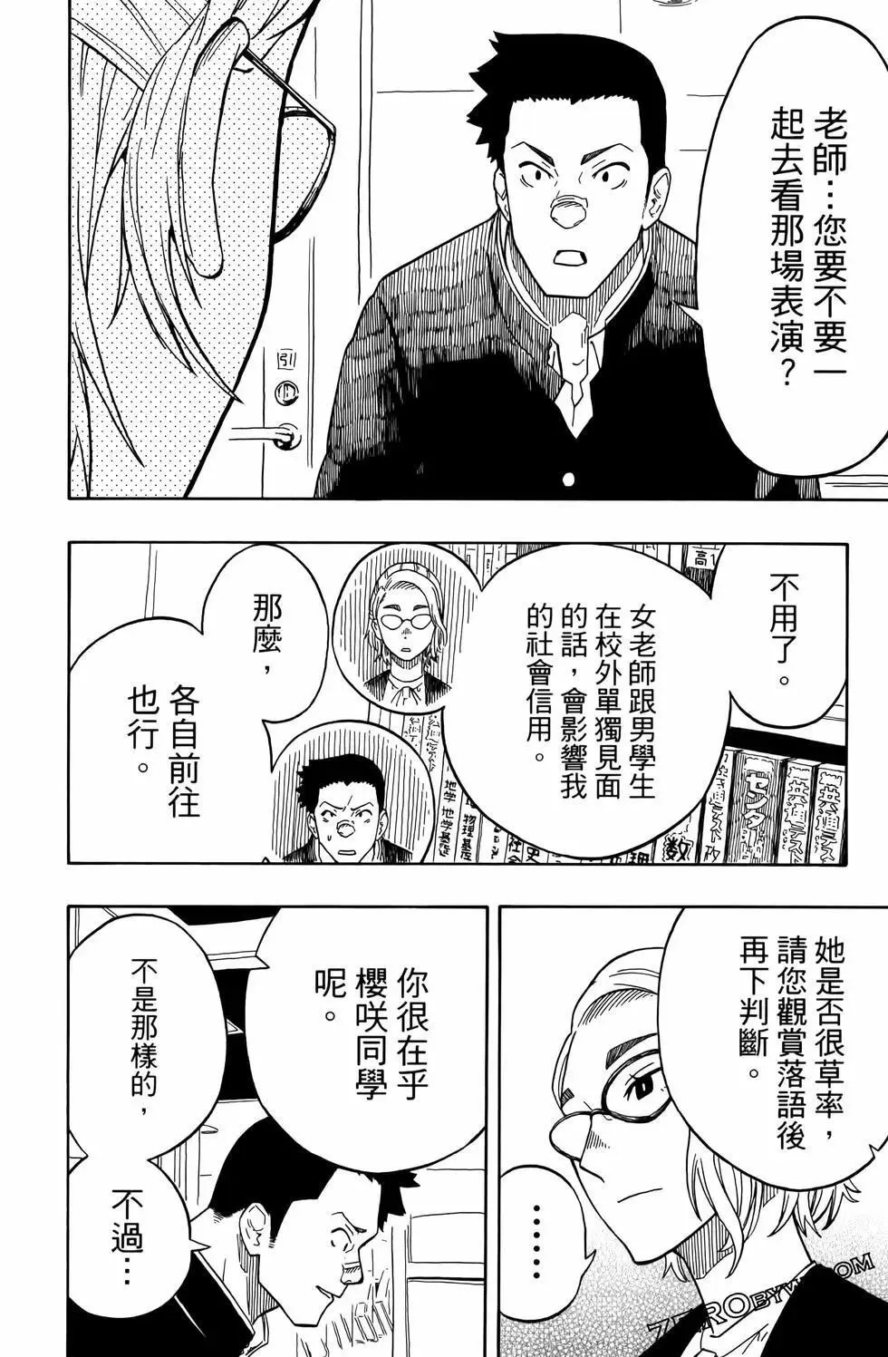 第02卷 第86页