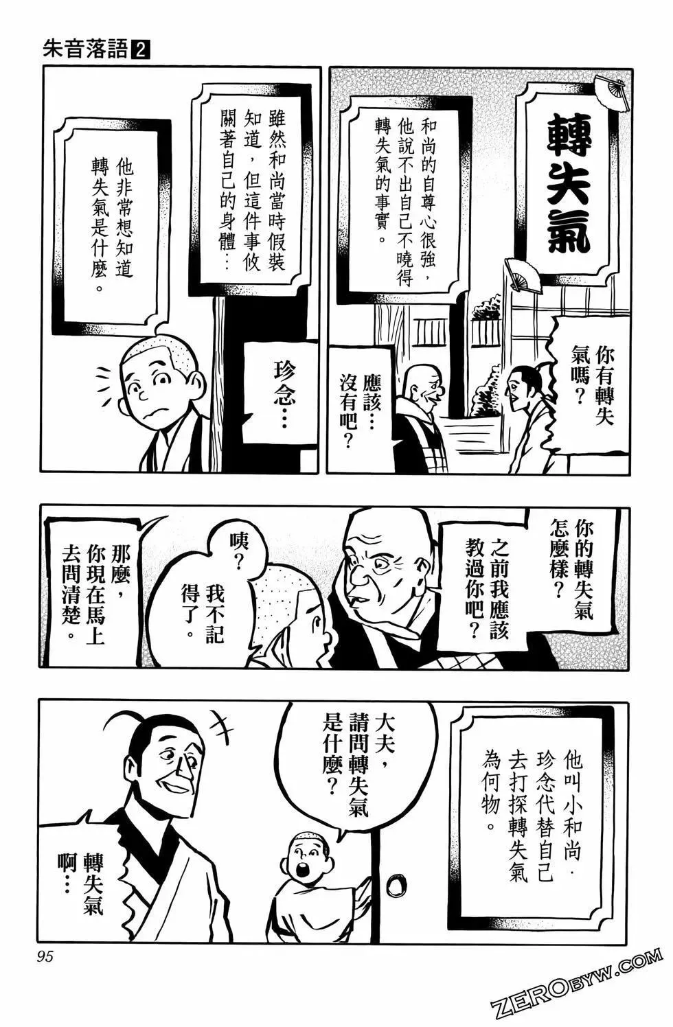 第02卷 第99页