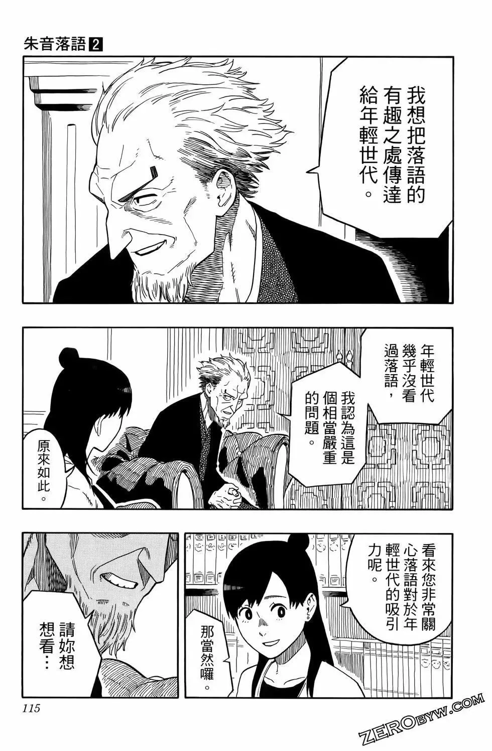 第02卷 第119页