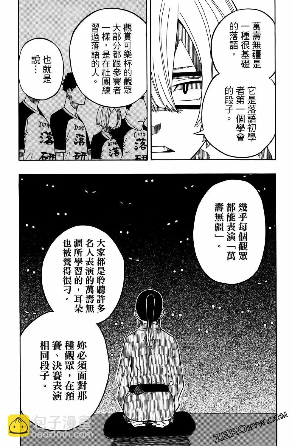 第02卷 第144页