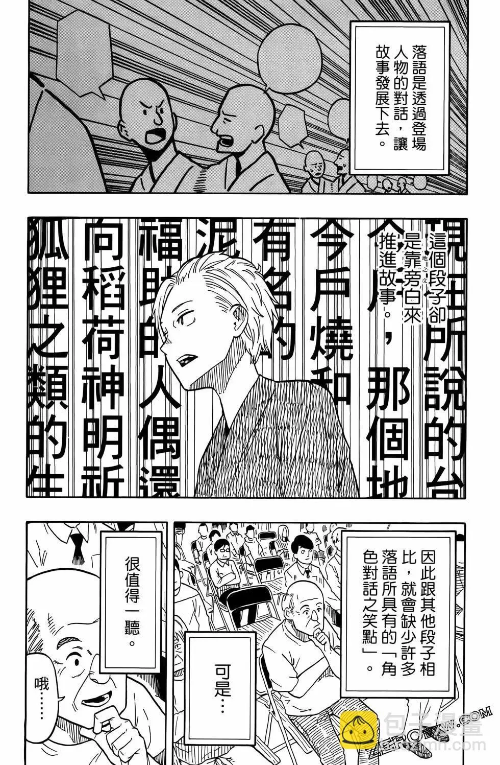 第02卷 第161页