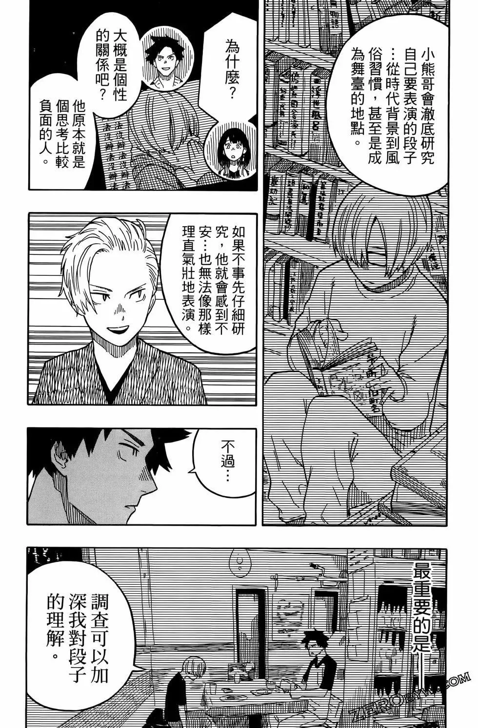 第02卷 第163页