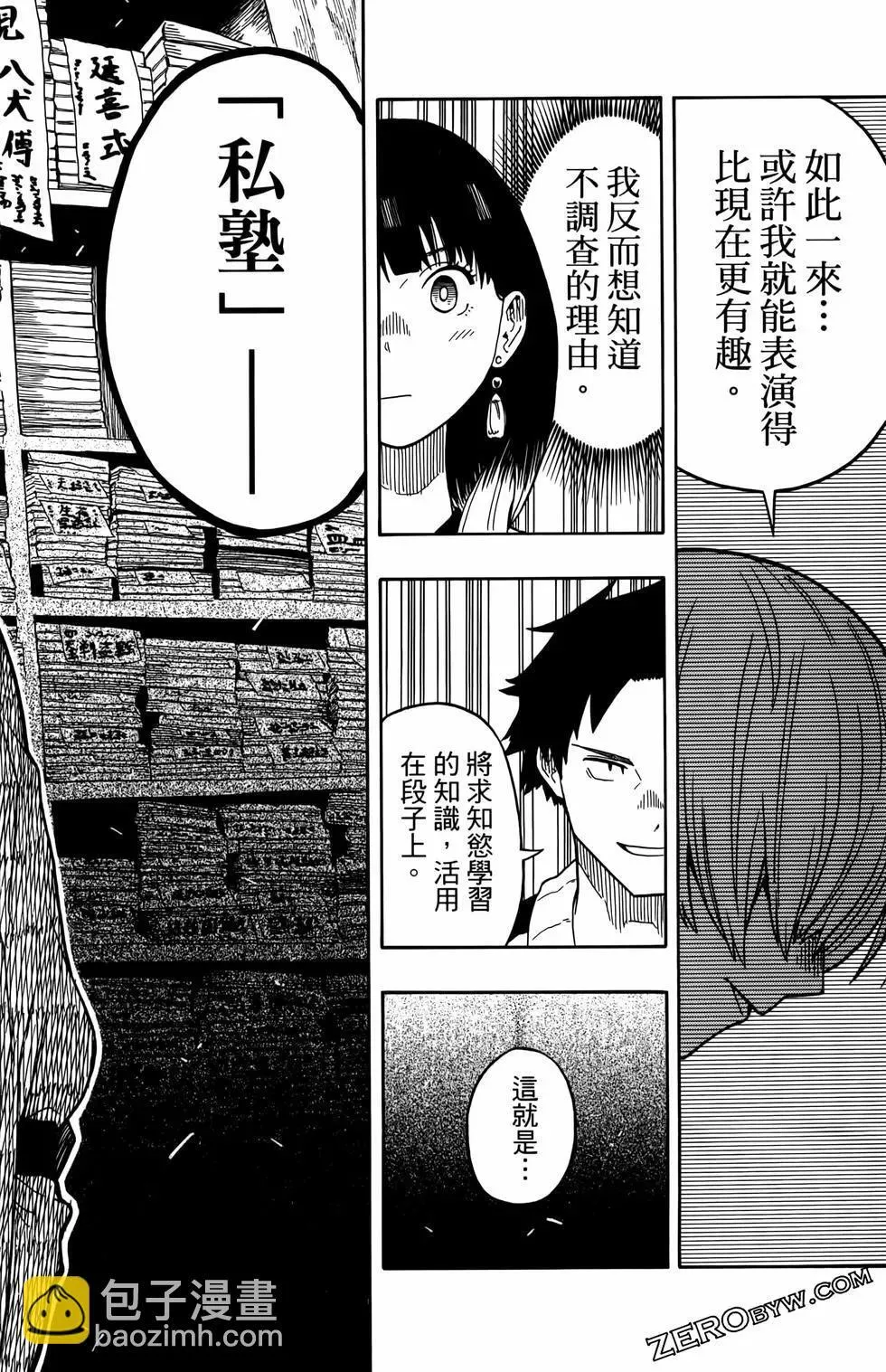 第02卷 第164页