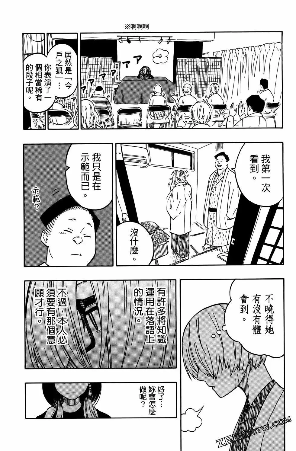 第02卷 第166页