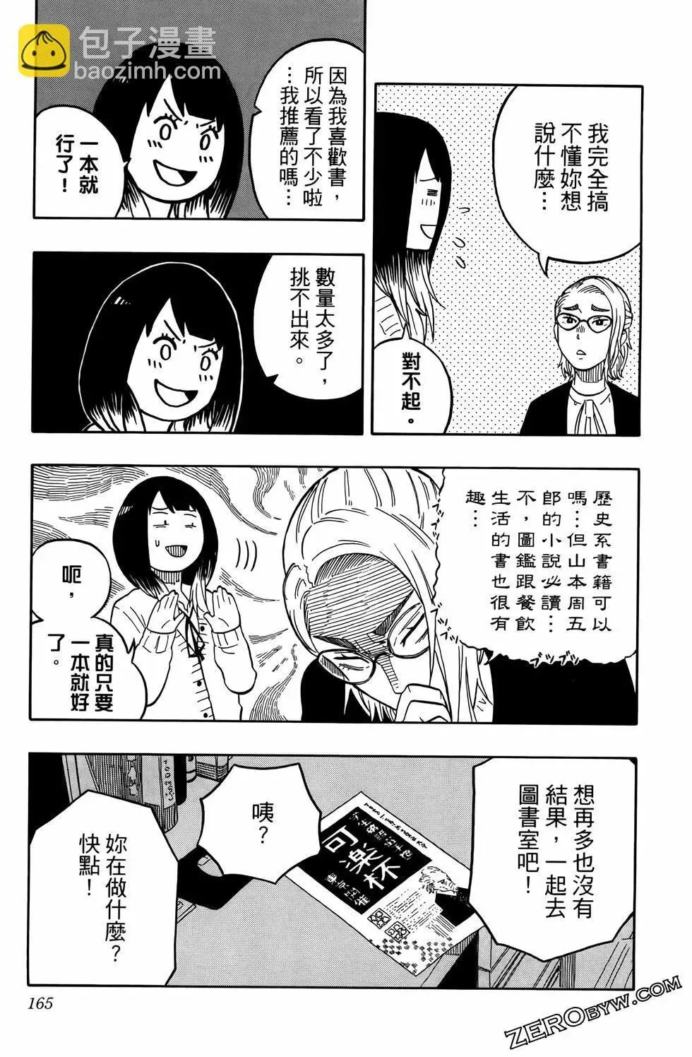 第02卷 第169页