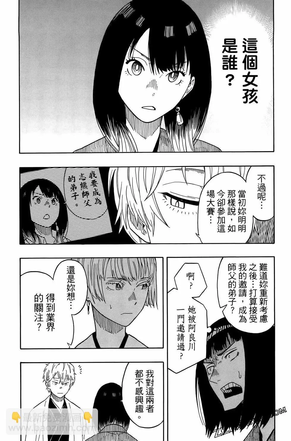 第02卷 第194页