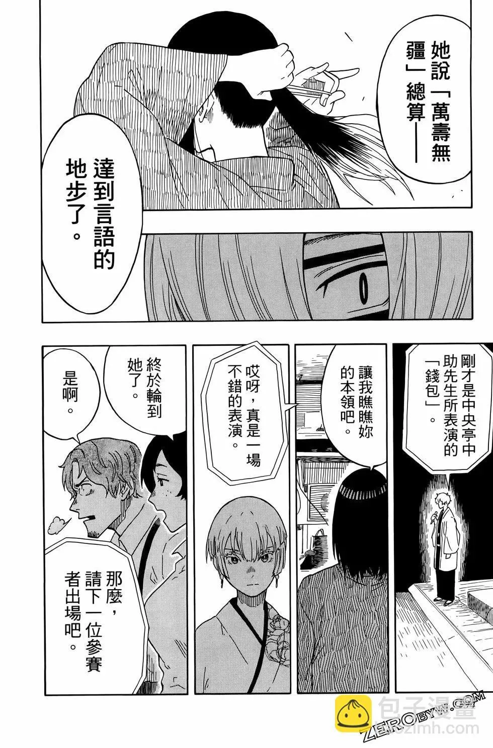 第02卷 第198页