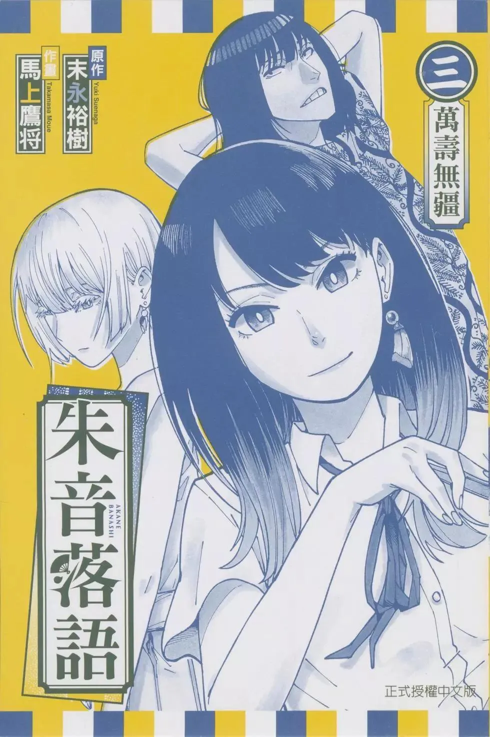 第03卷 第3页