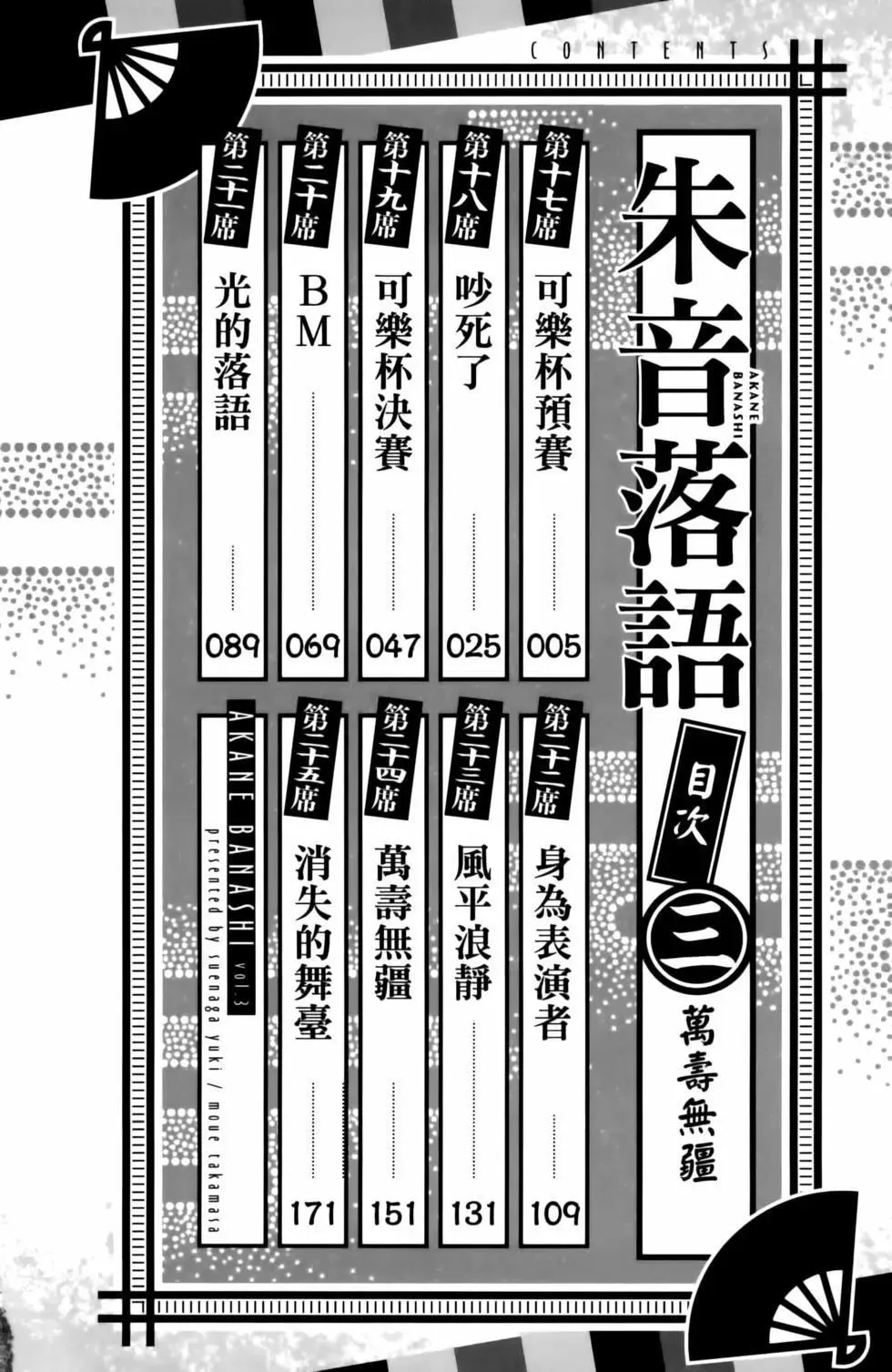 第03卷 第8页