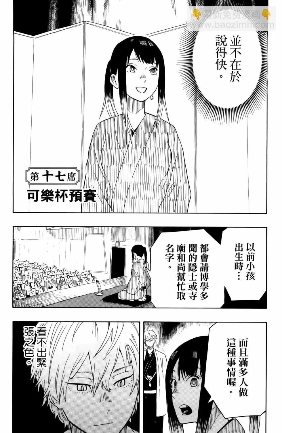 第03卷 第10页
