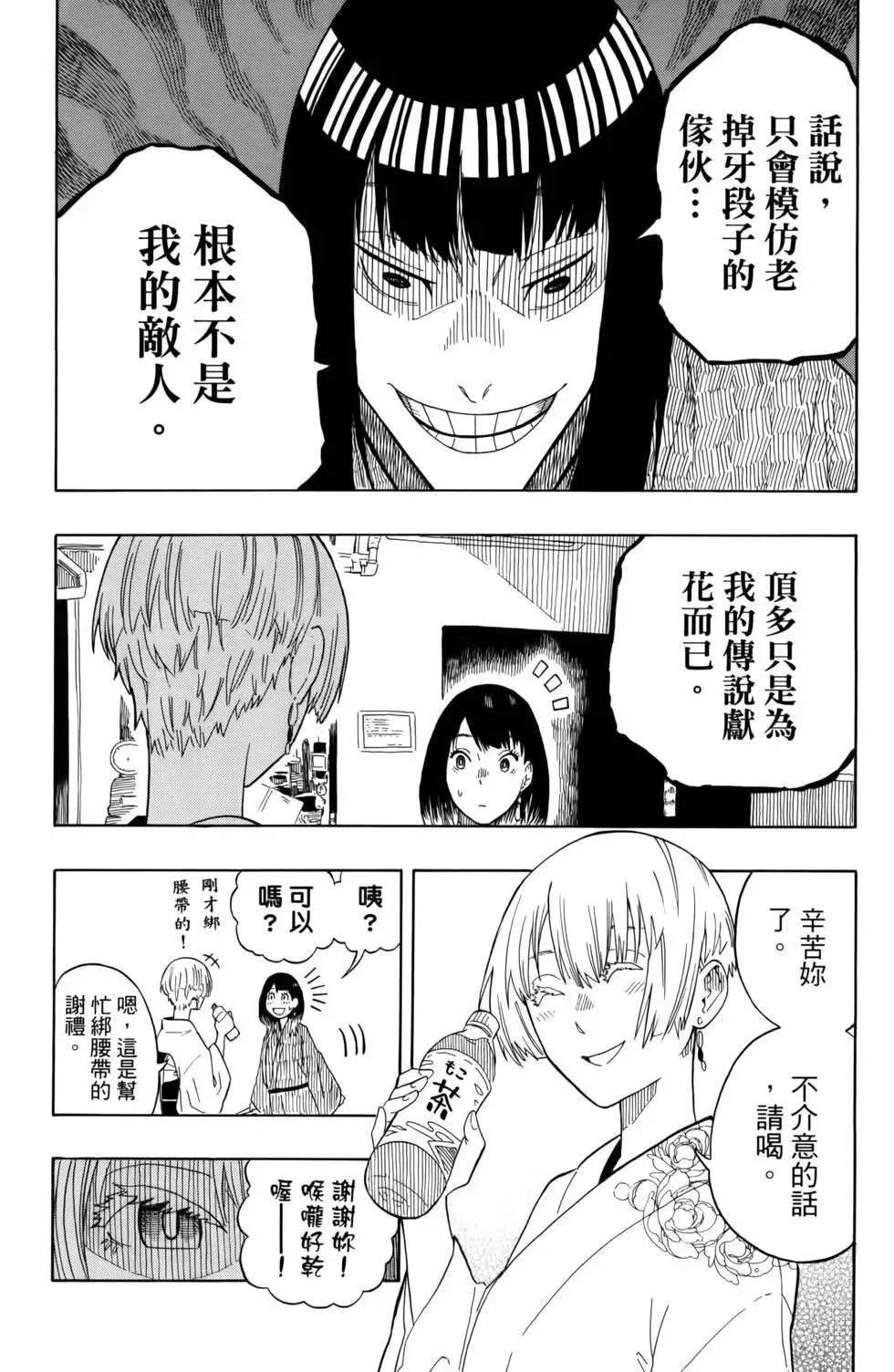 第03卷 第23页