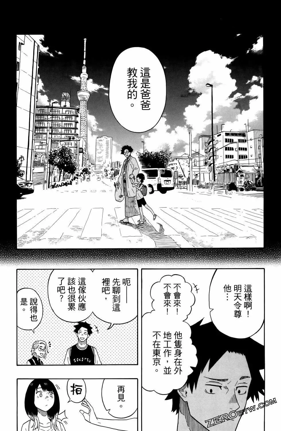 第03卷 第33页