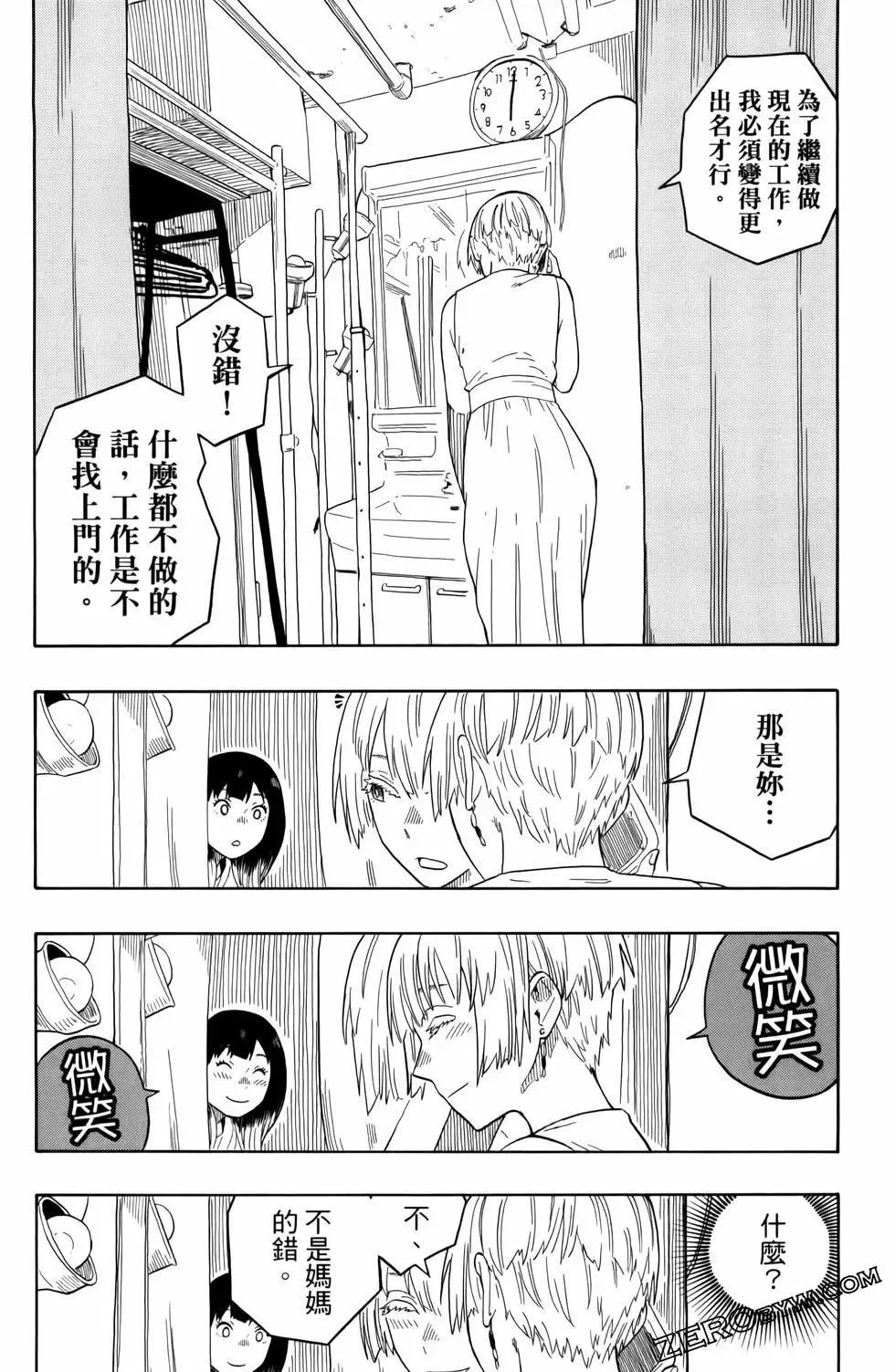 第03卷 第36页