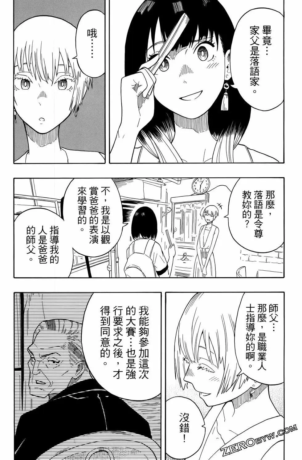 第03卷 第39页