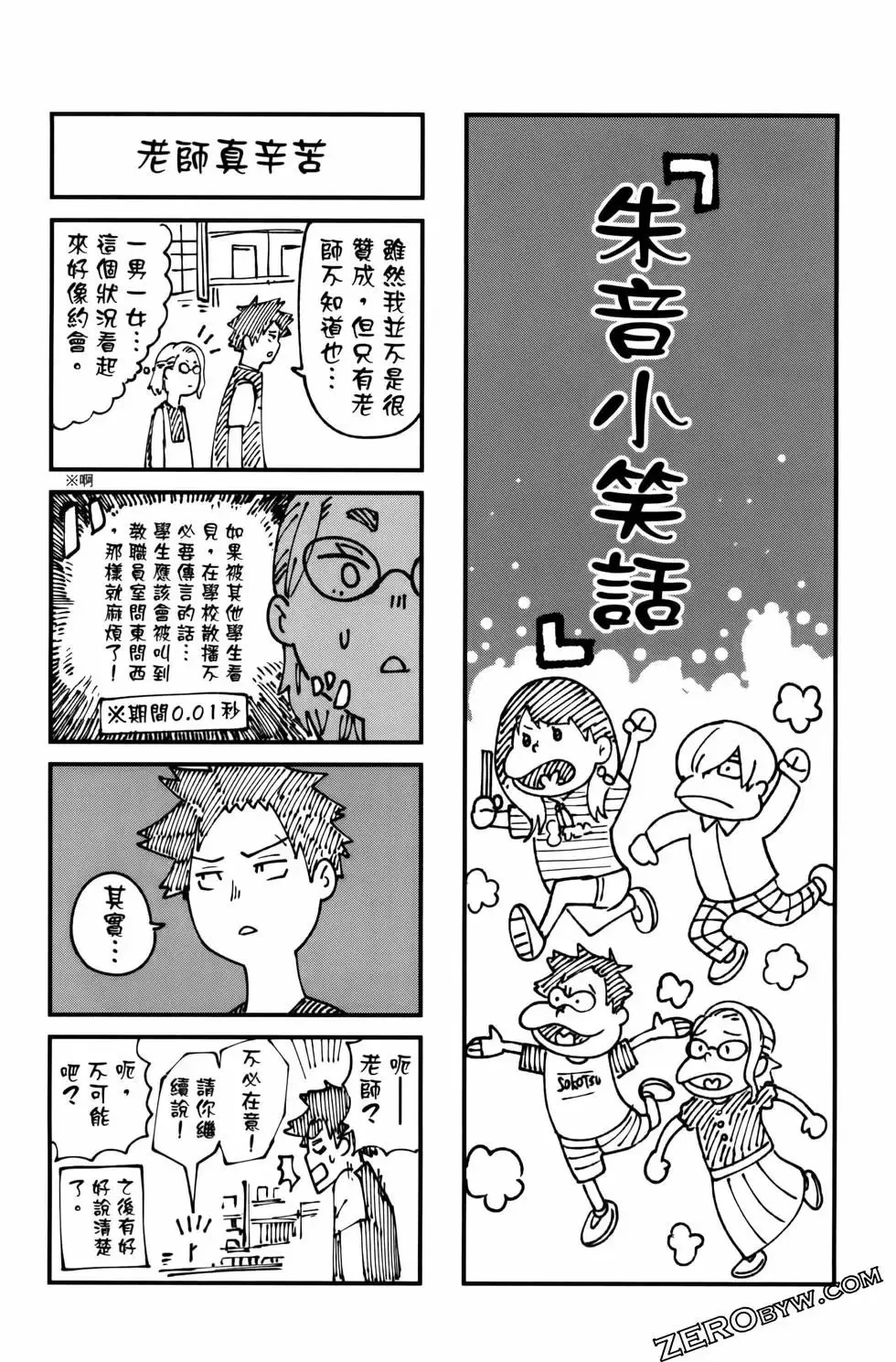 第03卷 第50页