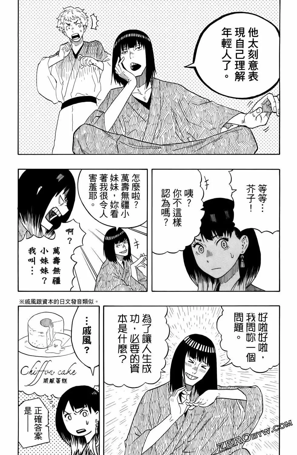 第03卷 第68页