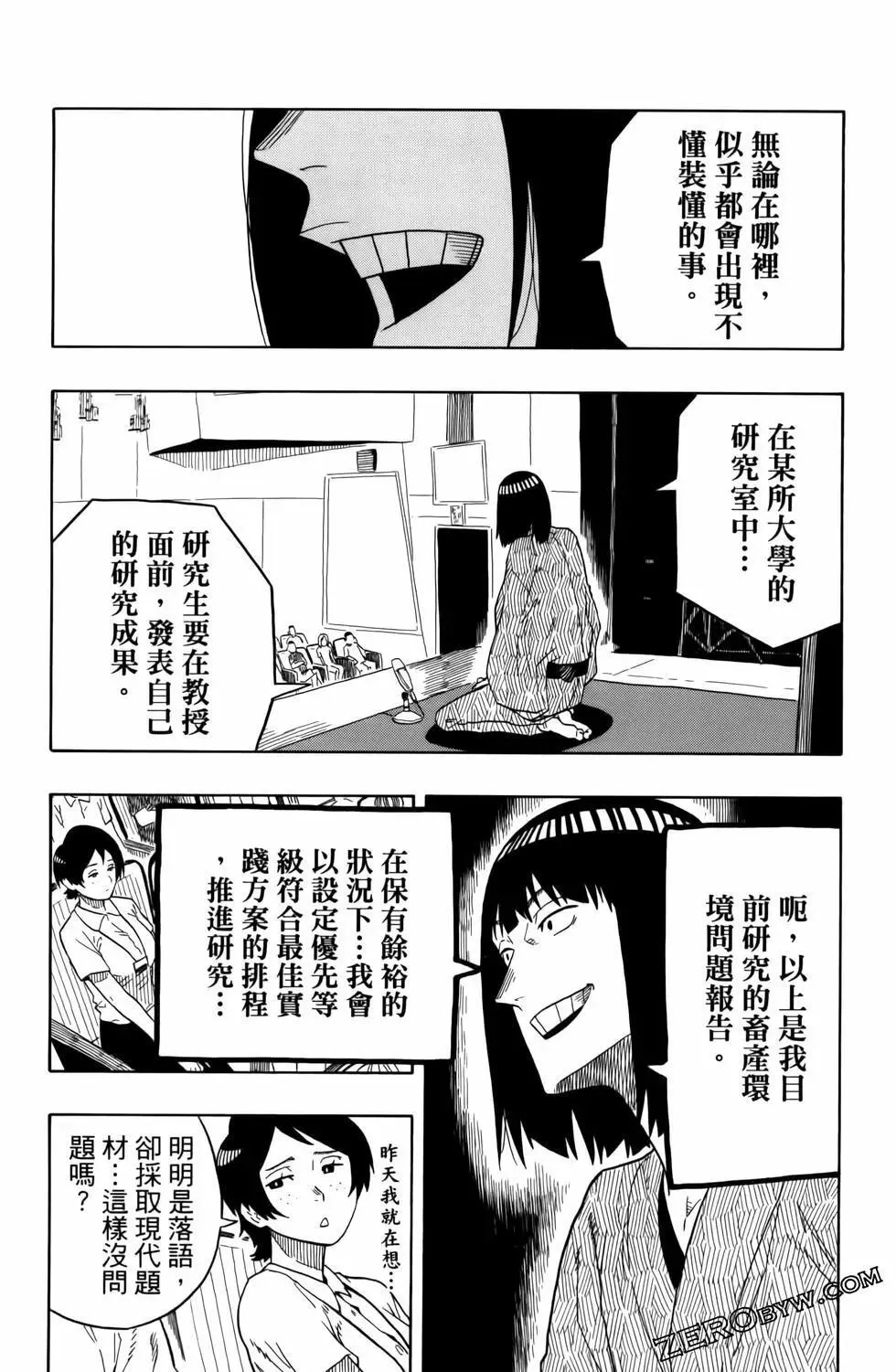 第03卷 第76页