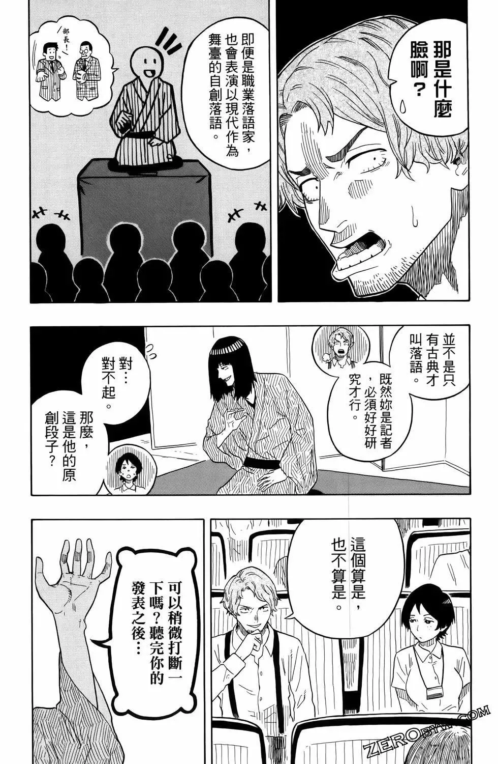 第03卷 第77页