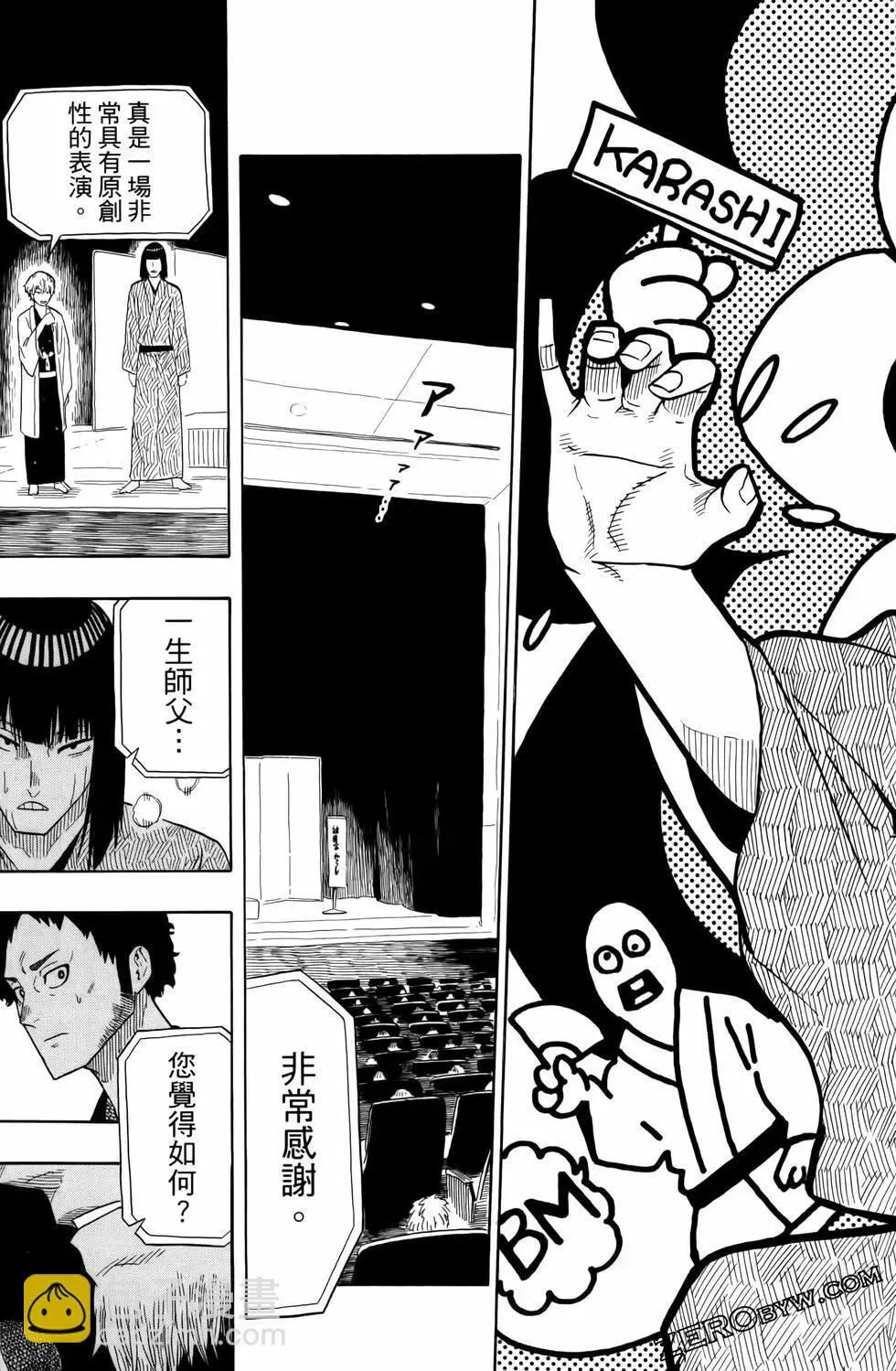 第03卷 第85页
