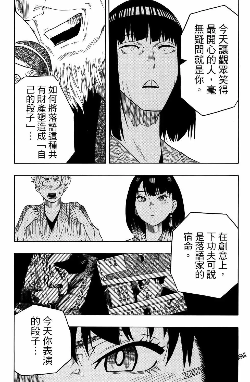 第03卷 第87页