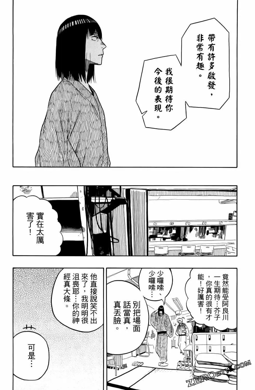 第03卷 第88页