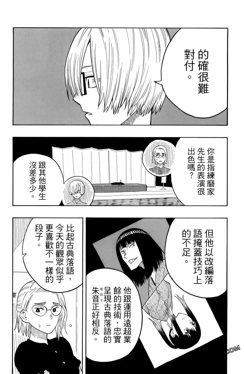 第03卷 第90页